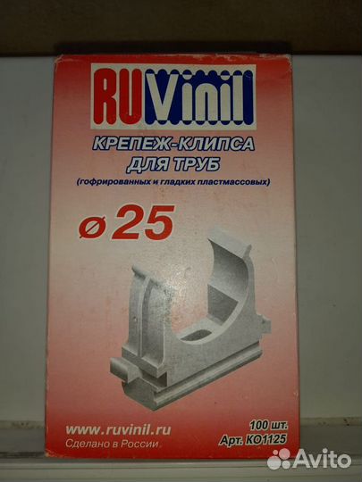 Клипса-крепеж 25 мм пластик