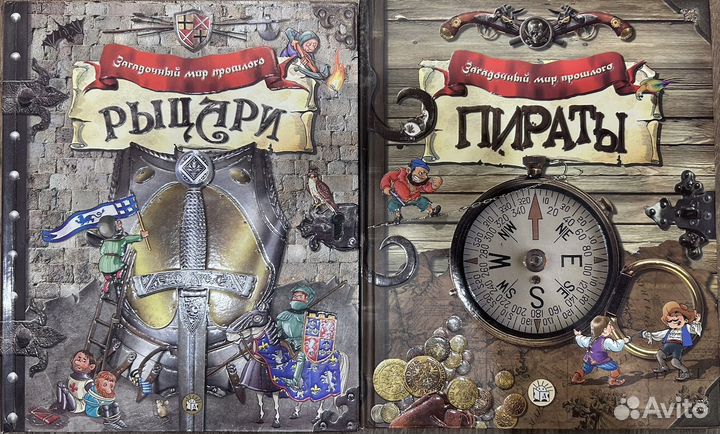 Книги рыцари пираты изд. Лабиринт