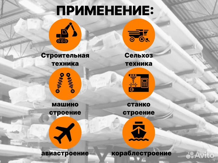 Шток хромированный пруток 32 мм ск45