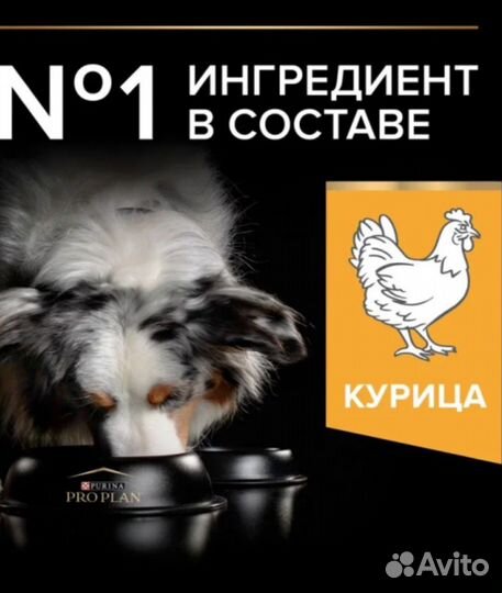 Purina ProPlan Medium Adult курица 18 кг