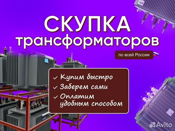 Морозостойкие Сухие трансформаторы