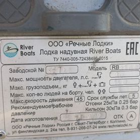 Лодка пвх риб River Boats 380 б\у