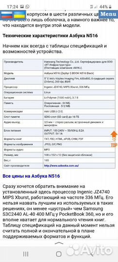 Электронная книга azbuka