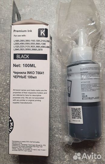 Чернила для принтеров Epson 664 6641 664 BK