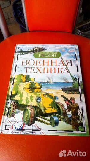 Книжки, энциклопедии для детей