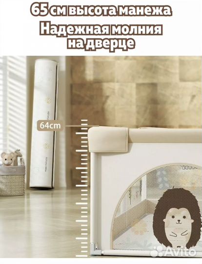 Большой детский манеж