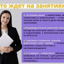 Репетитор по обществознанию. ЕГЭ, Серпухов