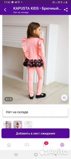 Костюм на девочку новый