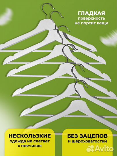 Вешалки плечики деревянные