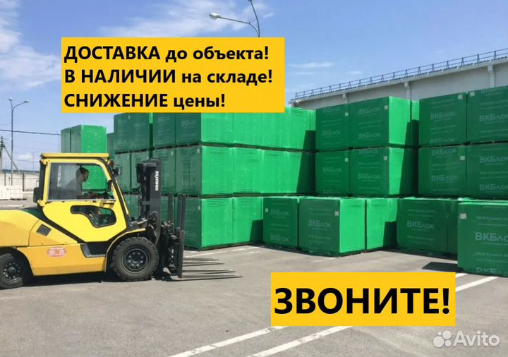Газоблок от Производителя