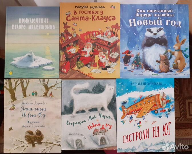Зимние и новогодние книги
