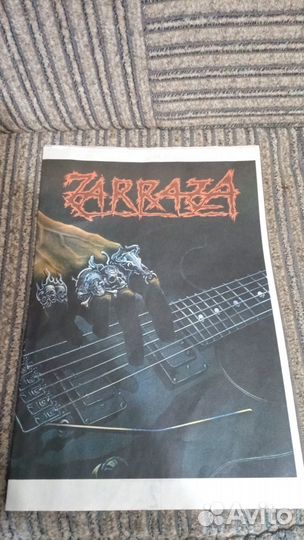 Журнал Zarraza 1991-1993гг