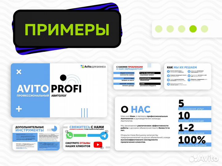 Дизайнер инфографики