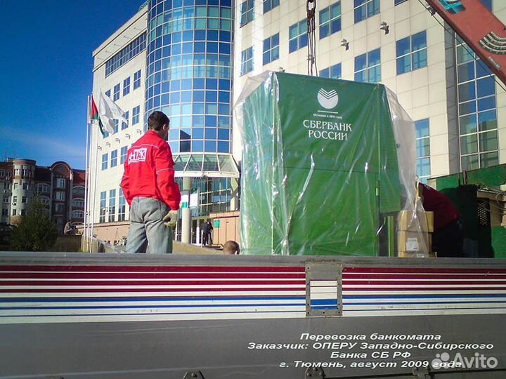 Перевозка сейфов и банкоматов