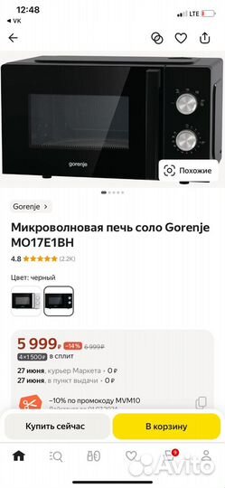 Микроволновая печь Gorenje