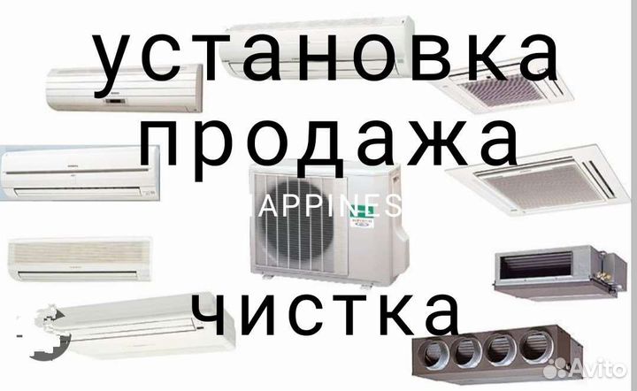 Установка кондиционеров