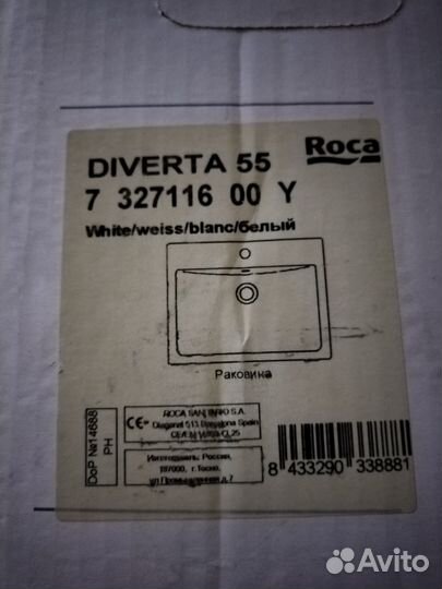 Раковина в ванную