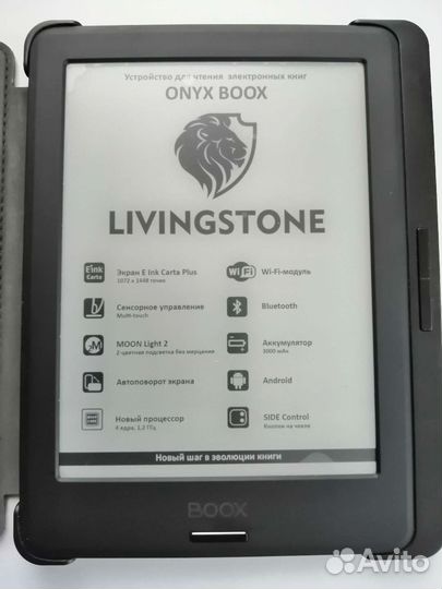 Электронная книга Onyx Livingstone 2022