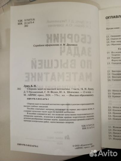 Сборник задач по высшей математике К.Н.Лунгу