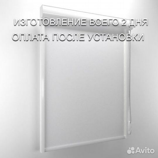 Рулонные шторы в миникассете