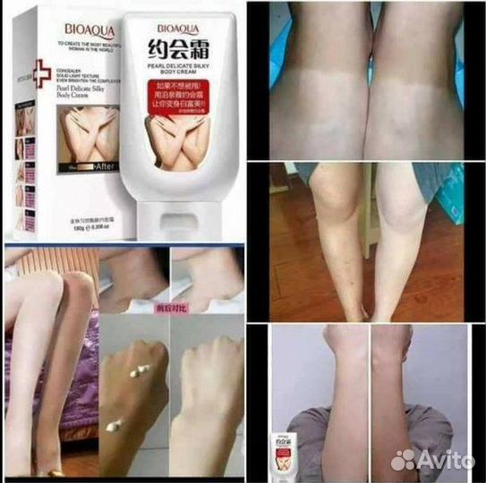 Отбеливающий крем bioaqua