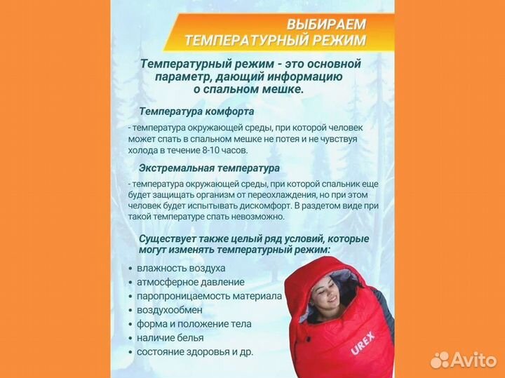 Спальный мешок Сибирь для охоты и рыбалки