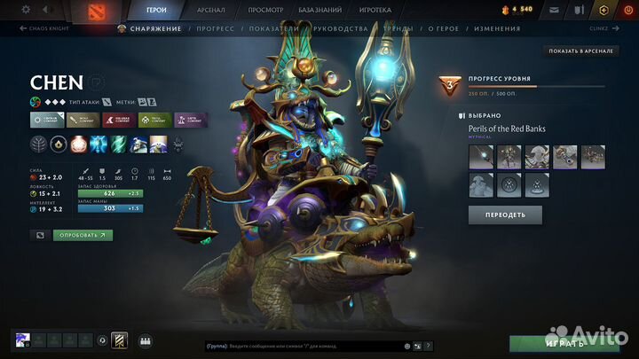 Скины collector's cashe Dota 2 (2 лист скинов)