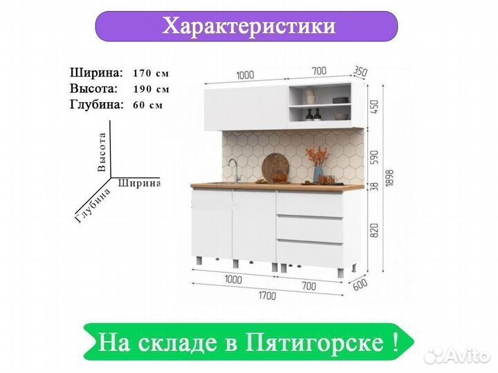 Кухонный гарнитур 1,7 новый белая