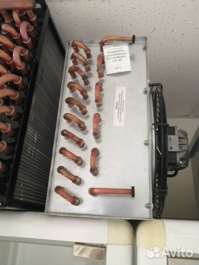 Конденсатор для холодильного оборудования