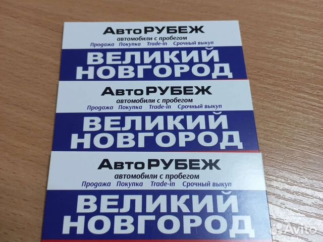 Продажа автомобилей с пробегом