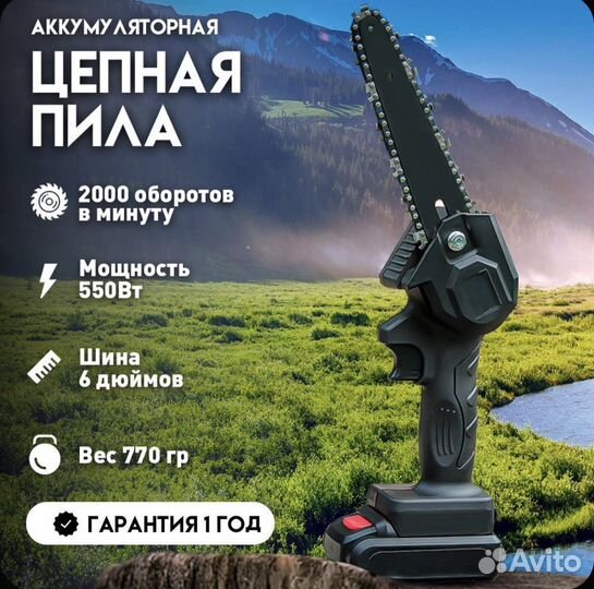 Пила цепная аккамуляторная (кусторез)