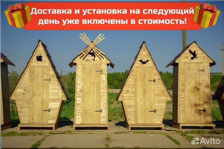 Дачный туалет с декором и установкой CBJ