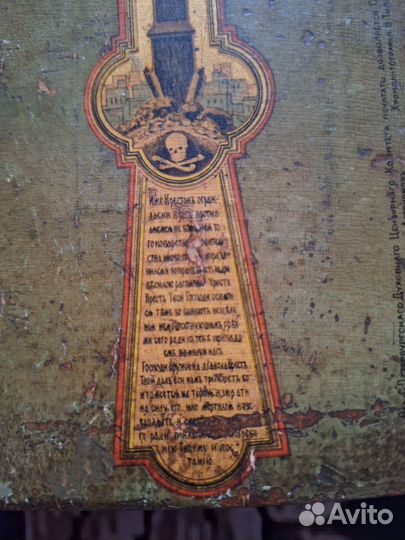 Старинная икона XIX век, Распятие