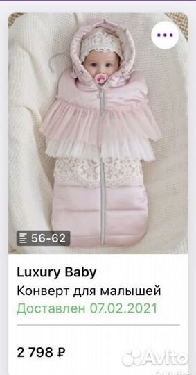 Конверт на выписку для девочки осень