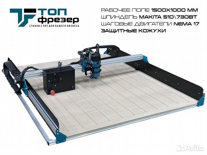Фрезерный станок с чпу 1500х1000 топфрезер