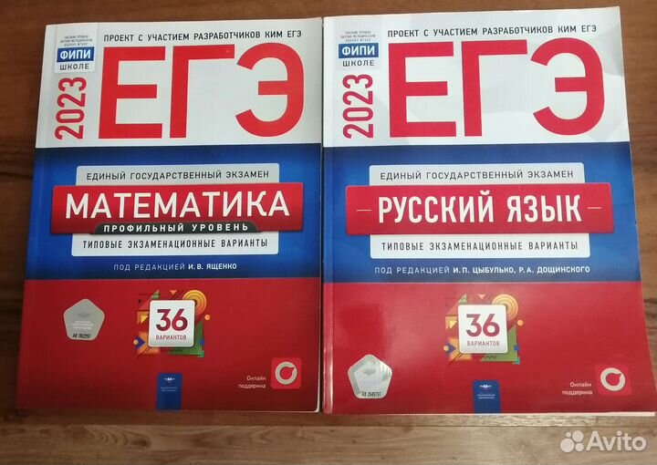 Егэ