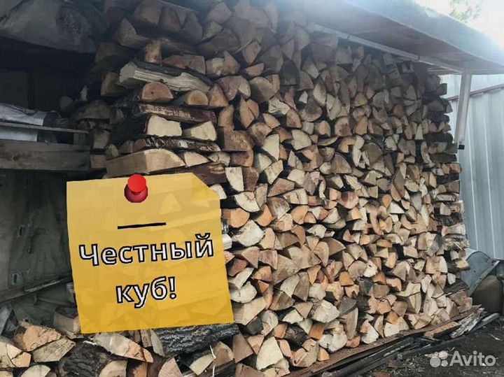 Дрова. Колотые