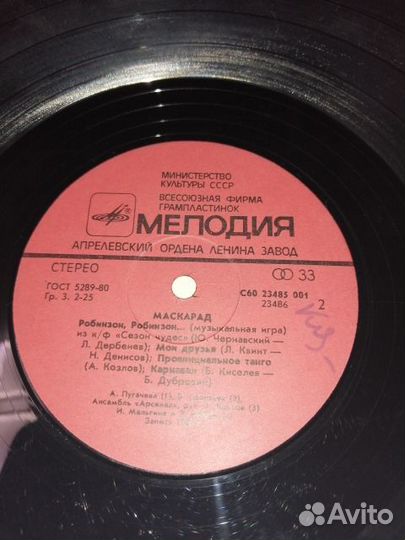 Сборник Various – Маскарад