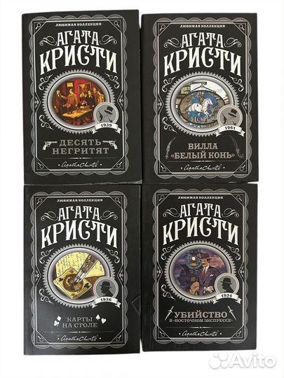 Комплект книг Агата Кристи