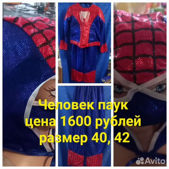 Новогодний костюм Человек паук