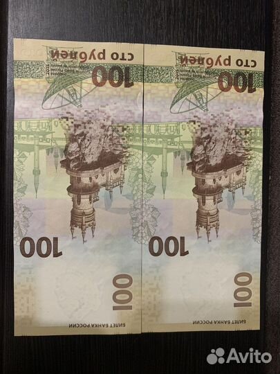 Коллекционные купюры