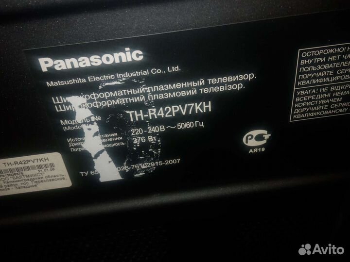 Panasonic 42 диагональ