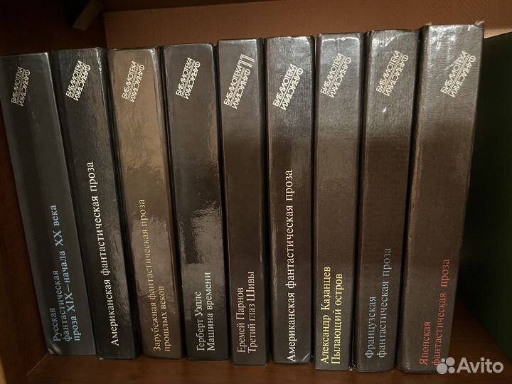 Библиотека фантастики