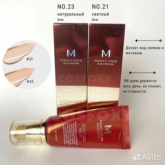 Тональный крем missha корейский тональный крем