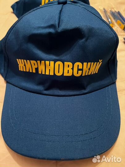 Манишка Кепка Флаг Авторучка Ручка лдпр