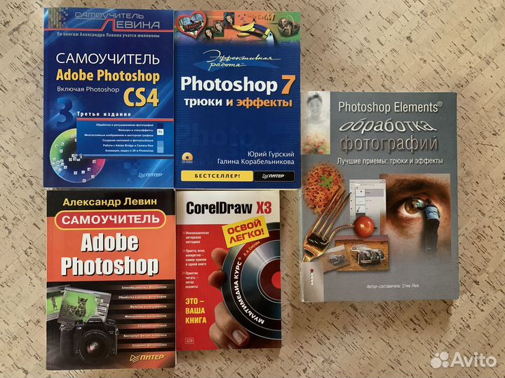 Книги по Windows, Photoshop