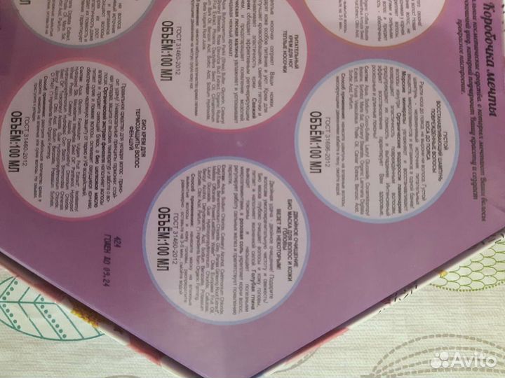 Косметический набор organic shop (Organic kitchen)