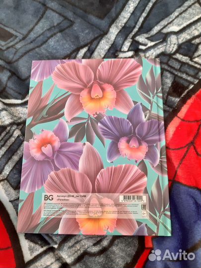 Школьный дневник