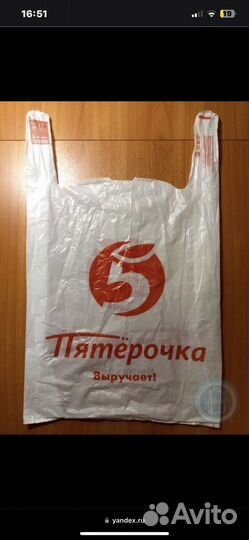 Пакеты пятерочка магнит