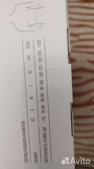 Бандаж ортопедический на брюшную стенку L(95-105)